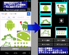 Image downloader poster