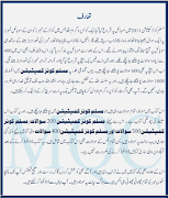 Islamic Questions Answer Knowledge 스크린샷 3