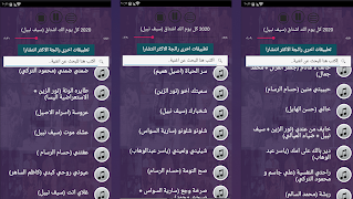 اكثر من 100 اغنية اشهر منوعات عراقية بدون نت 2020 captura de pantalla 4