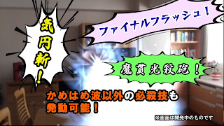 BotsNew DBZ かめはめ波 体感 AR （ボッツニュー ドラゴンボール Z） Screenshot 3