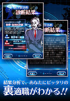 無料診断心理テスト　裏才能診断 imagem de tela 2
