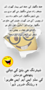 Sindhi Jokes Latifa - سنڌي لطيفا screenshot 1