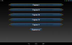 Читы для Героев Меча и Магии screenshot 3