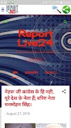Report Live24 स्क्रीनशॉट 2
