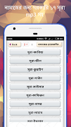 সকল প্রকার দোয়া - All Dua book screenshot 3
