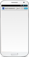 Call recording application screenshot 3
