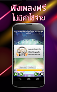 ฟังเพลงออนไลน์ ฟังเพลงใหม่ล่าสุดฟรี 24ชั่วโมง تصوير الشاشة 3