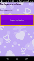 Кошелек желаний screenshot 3