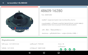 S.T. PRODATA ภาพหน้าจอ 4