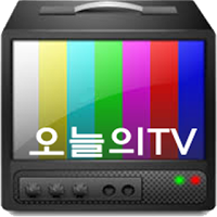 오늘의TV - 모바일 편성표 تصوير الشاشة 2