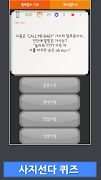 엑소 퀴즈 - EXO capture d'écran 1
