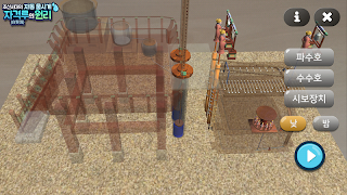 자격루의 원리 스크린샷 2