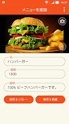Menu Creator / Restaurant Menu Making app 截圖 2