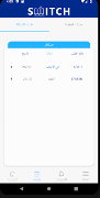 Switch App اسکرین شاٹ 2