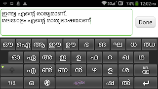 Inscript Keyboard Malayalam screenshot 6