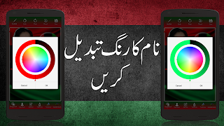 برنامه‌نما PPP Flex Maker 2018 عکس از صفحه