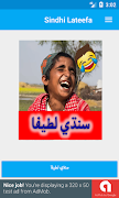 Sindhi Jokes Latifa - سنڌي لطيفا Screenshot 2