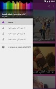 أغاني جوزيف عطية 2019 بدون نت- joseph attieh MP3‎ screenshot 6
