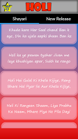 Holi SMS Shayari screenshot 1