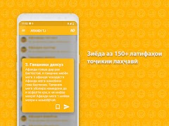 AFANDI TJ - 2020. Латифаҳои тоҷикӣ лаҳчавӣ syot layar 1