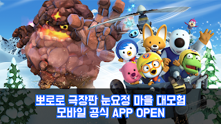 [공식 극장판] 뽀로로 눈요정마을대모험 captura de pantalla 1