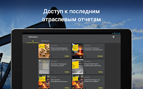EY Mining & Metals screenshot 6
