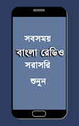 Bangla Tv Live বাংলা টিভি সরাসরি screenshot 3