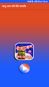 মীরাক্কেলখ্যাত আবু হেনা রনি – abu hena rony jokes screenshot 1
