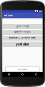Yek Salai स्क्रीनशॉट 2