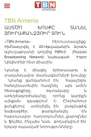 TBN Armenia تصوير الشاشة 2