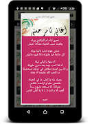 أغاني و كلمات تامر حسني スクリーンショット 2