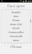 Балда - Онлайн Игра в Слова screenshot 6