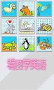 看图学英语 海報