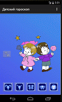 Детский гороскоп Screenshot 1