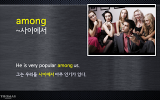 토마스보카  (토마스잉글리시Voca) screenshot 5