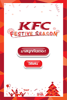 پوستر KFC Festive Season