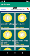 বাংলা মাইজভান্ডারী গান - Best Bangla Bhandari Gaan 截圖 4