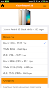 Xiaomi shop (example store) ảnh chụp màn hình 3