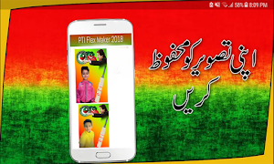PTI Flex Maker पोस्टर