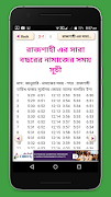 নামাজের সময়সূচি বাংলাদেশ~namaz time bangladesh capture d'écran 5
