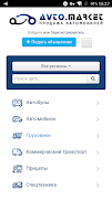 АВТОМАРКЕТ-poster