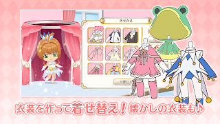 カードキャプターさくら ハピネスメモリーズ（ハピメモ） 截圖 2