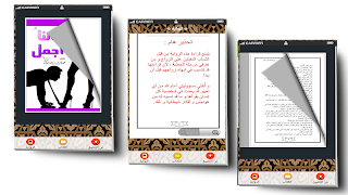 Poster رواية كن خائنا تكن اجمل كاملة بدون نت