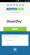 DirectOry скриншот 4