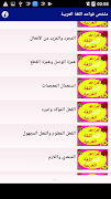 الإعراب والصرف و التحويل‎ بدون نت ✰✰✰✰✰ screenshot 1