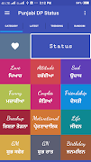 Punjabi DP Status 2018 스크린샷 1