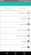 نقشهی همراه همدان screenshot 1