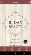비단뷰티 bài đăng