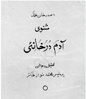 Adam Khan syot layar 1