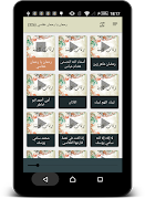 رنات دينية بدون أنترنت screenshot 4